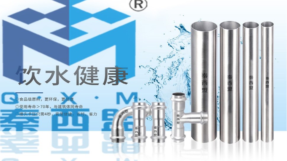 江蘇地區(qū)新冠肺炎突發(fā)，對(duì)我們?cè)谶x擇水管時(shí)有哪些警醒？