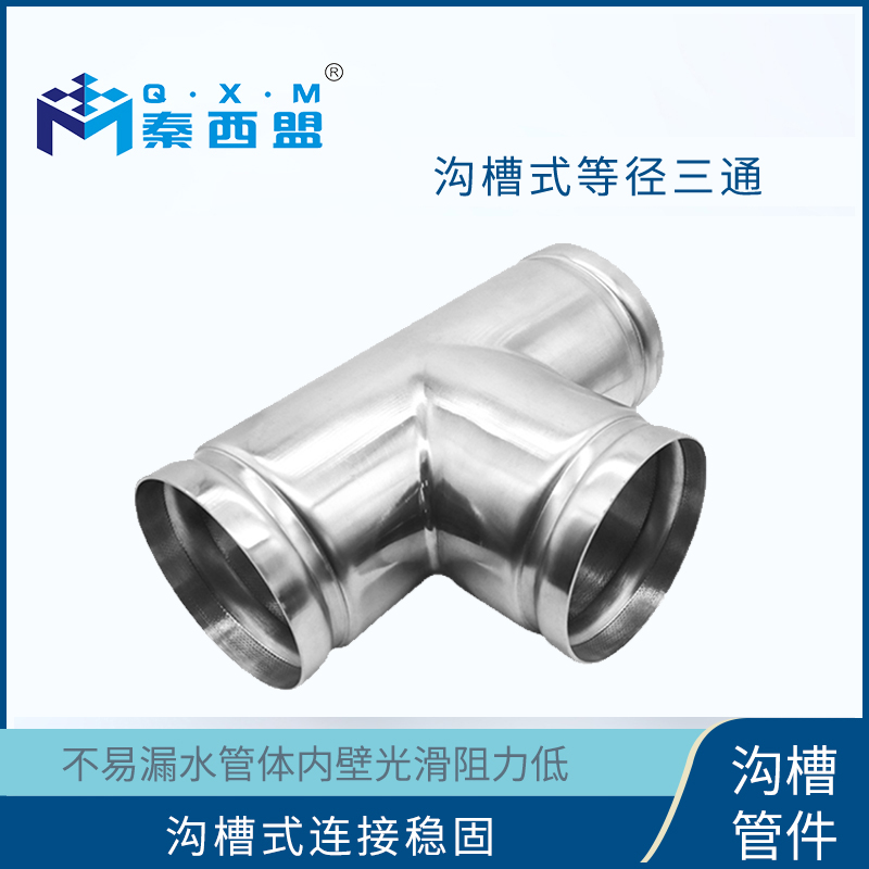 不銹鋼水管