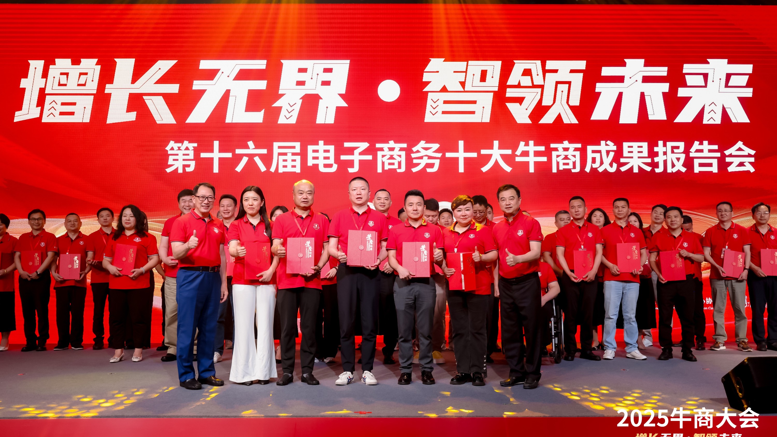 秦西盟不銹鋼管道廠(chǎng)家：第十六屆電子商務(wù)十大牛商成果報(bào)告會(huì)上的閃耀之星