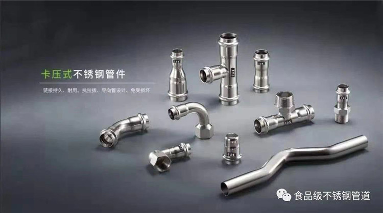 不銹鋼給水管